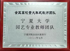 2022年 黄大年式教师团队 2022年 黄大年式教师团队